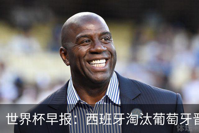 世界杯早报：西班牙淘汰葡萄牙晋级8强，C罗结束最后一舞